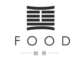 赋得 FOOD;FOOD