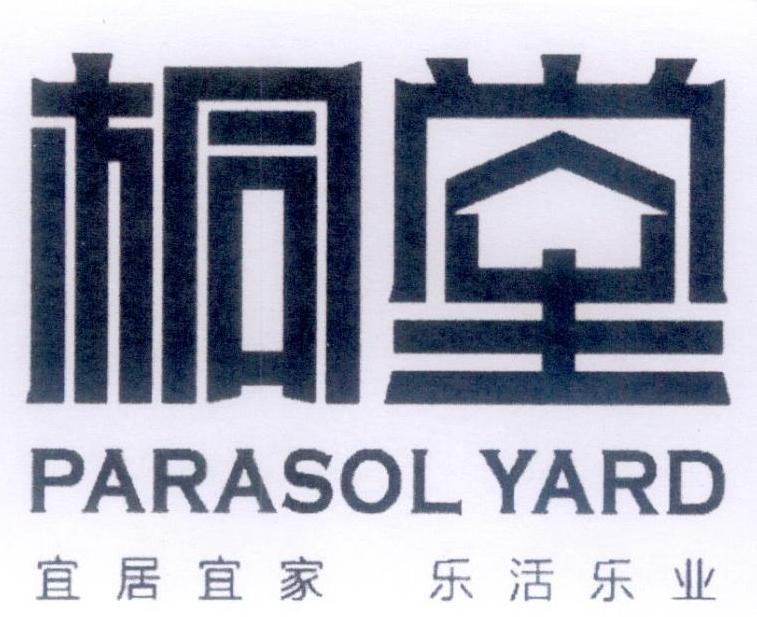 桐堂 宜居宜家 乐活乐业 PARASOL YARD;PARASOL YARD