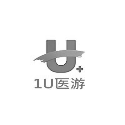 1U医游 U+;1U U