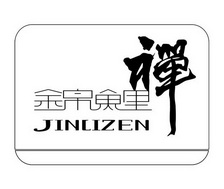 锦鲤 禅 JINLIZEN;JINLIZEN