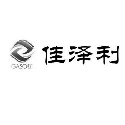 佳泽利 GASOLI;GASOLI