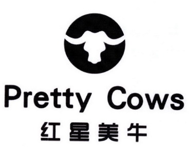 红星美牛 PRETTY COWS;PRETTY COWS