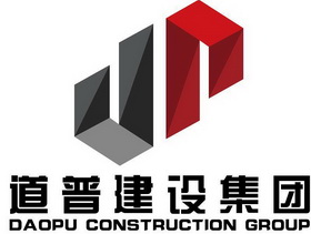 道普建设集团 DAOPU CONSTRUCTION GROUP;DAOPUCONSTRUCTIONGROUP