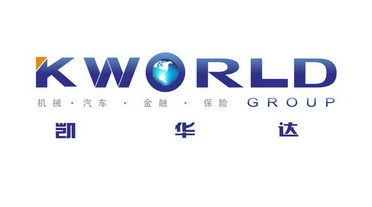 凯华达 机械·汽车·金融·保险 KWORLD GROUP;KWORLD GROUP