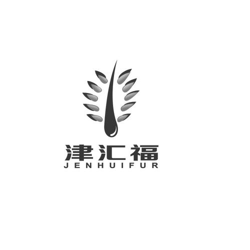 津汇福 JENHUIFUR;JENHUIFUR