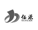 钰源;YUYUAN