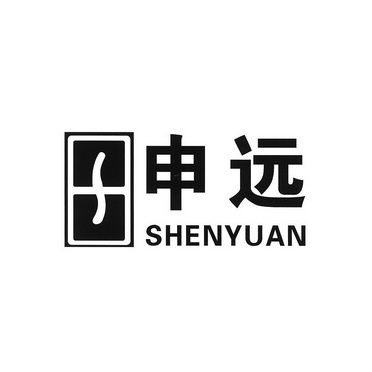 申远;SHENYUAN