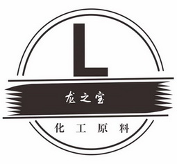 龙之宝化工原料;L