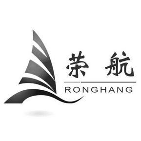 荣航;RONGHANG