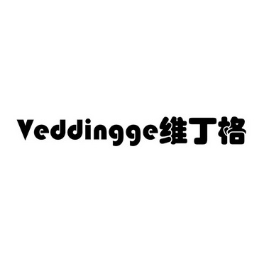 维丁格  VEDDINGGE;VEDDINGGE