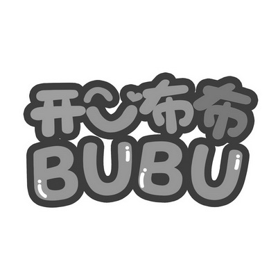 开布布;BUBU