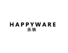 乐铁  HAPPYWARE;HAPPYWARE