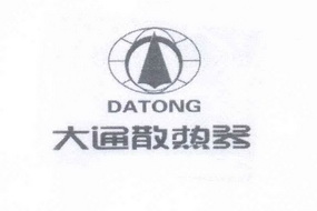 大通散热器 DATONG;DATONG