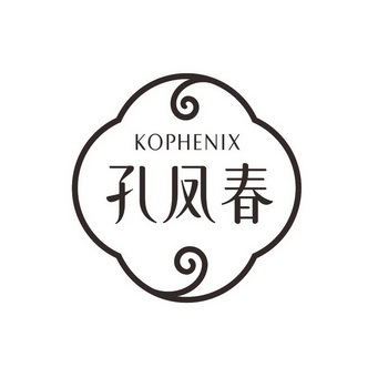 KOPHENIX 孔凤春;KOPHENIX