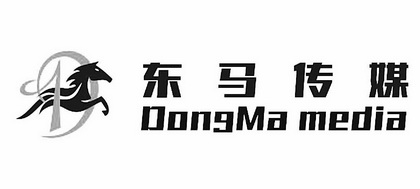 东马传媒 D DONGMA MEDIA;D DONGMA MEDIA