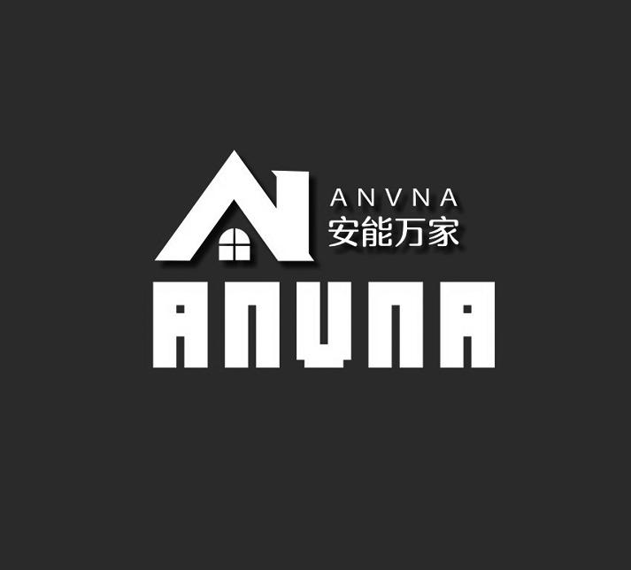 安能万家;ANVNA