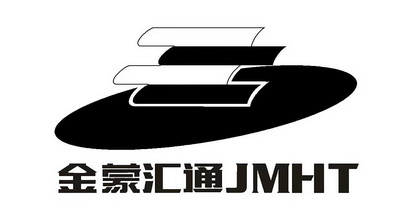 金蒙汇通 JMHT;JMHT