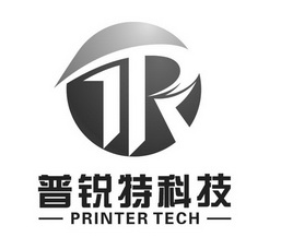 普锐特科技;R PRINTER TECH