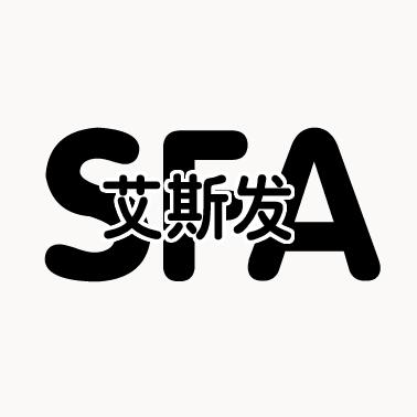 SFA 艾斯发;SFA