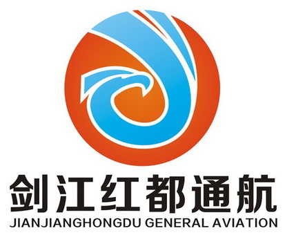 剑江红都通航 JIAN JIANG HONG DU GENERAL AVIATION;JIAN JIANG HONG DU GENERAL AVIATION