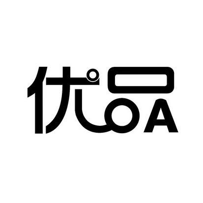 优品;A