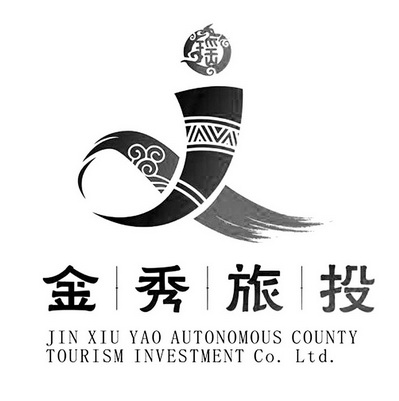 金秀旅投 瑶 JIN XIU YAO AUTONOMOUS COUNTY TOURISM INVESTMENT CO.LTD.;JIN XIU YAO AUTONOMOUS COUNTY TOURISM INVESTMENT COLTD