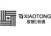 智慧E校通 EXIAOTONG;E EXIAOTONG