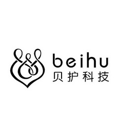 贝护科技 BEI HU;BEIHU