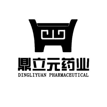 鼎立元药业 DINGLIYUAN PHARMACEUTICAL;DINGLIYUAN PHARMACEUTICAL