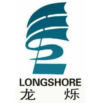 龙烁 LONGSHORE LS;LONGSHORELS