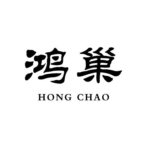 鸿巢;HONGCHAO