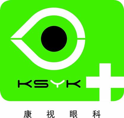 康视眼科;KSYK