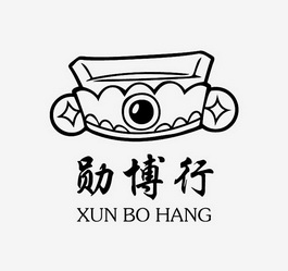 勋博行;XUNBOHANG