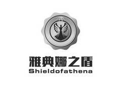 雅典娜之盾 SHIELDOFATHENA;SHIELDOFATHENA