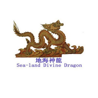 地海神龙  SEA-LAND DIVINE DRAGON;SEALANDDIVINEDRAGON