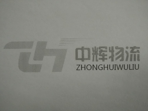 中辉物流 ZH;ZH