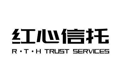 红心信托;R TH TRUST SERVICES