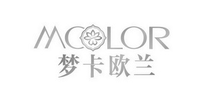 梦卡欧兰 MCOLOR;MCOLOR