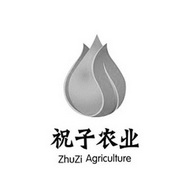 祝子农业 ZHUZI AGRICULTURE;ZHUZI AGRICULTURE