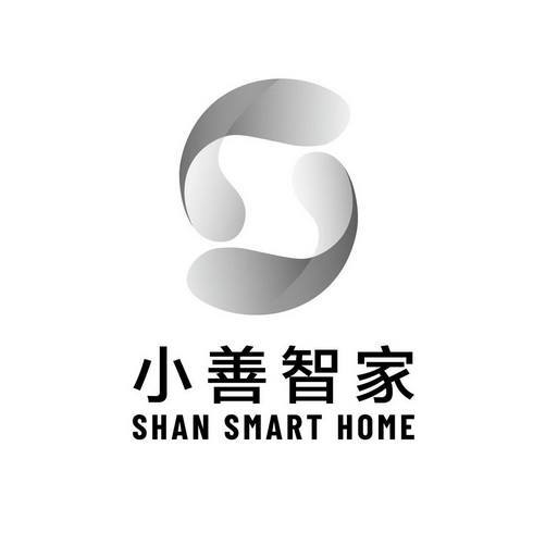 小善智家;SHAN SMART HOME