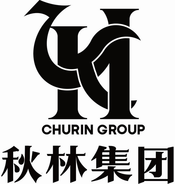 秋林集团;CHURIN GROUP