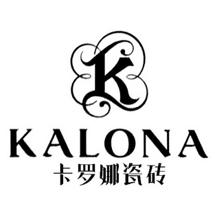 卡罗娜瓷砖 KALONA;KALONA