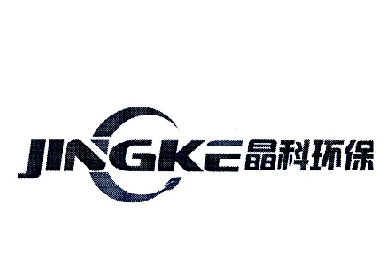 晶科环保 JINGKE;JINGKE