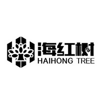 海红树 HAIHONG TREE;HAIHONGTREE