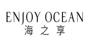 ENJOY OCEAN 海之享;ENJOY OCEAN