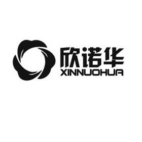 欣诺华;XINNUOHUA