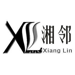 湘邻 XL;XL;XIANGLINXL