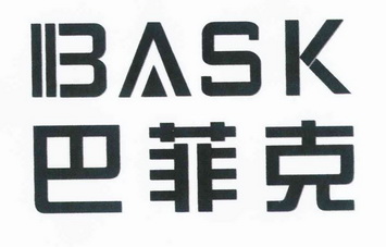 巴菲克 BASK;BASK