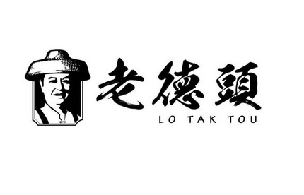 老德头 LO TAK TOU;LO TAK TOU