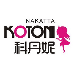 科丹妮 NAKATTA KOTONI;NAKATTAKOTONI